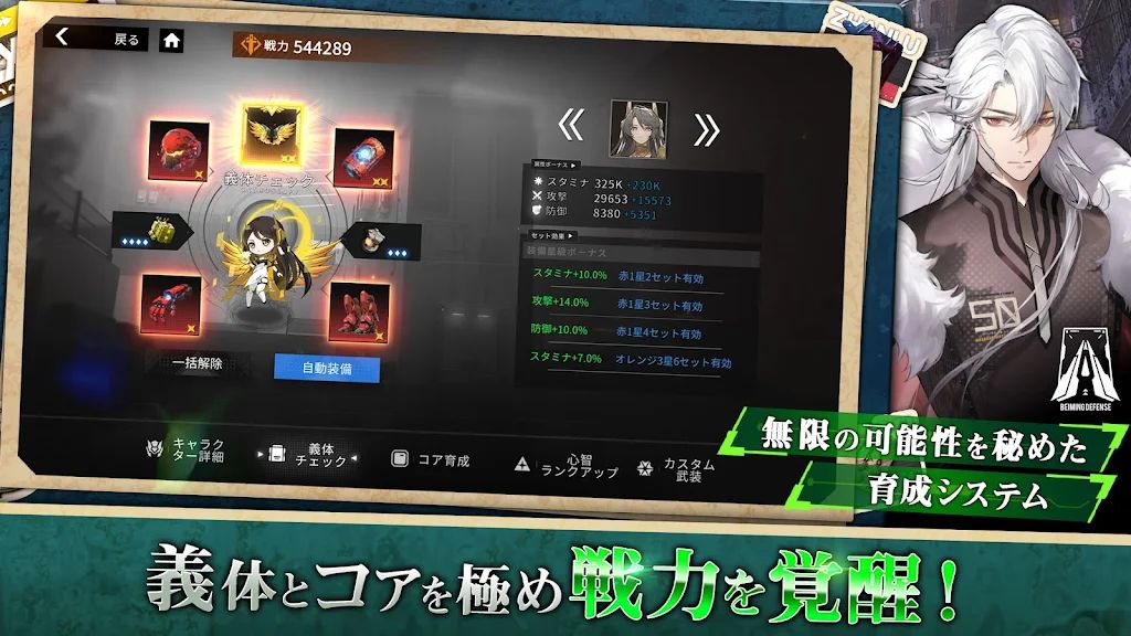 终境交响曲(日服) 终境交响曲(日服)