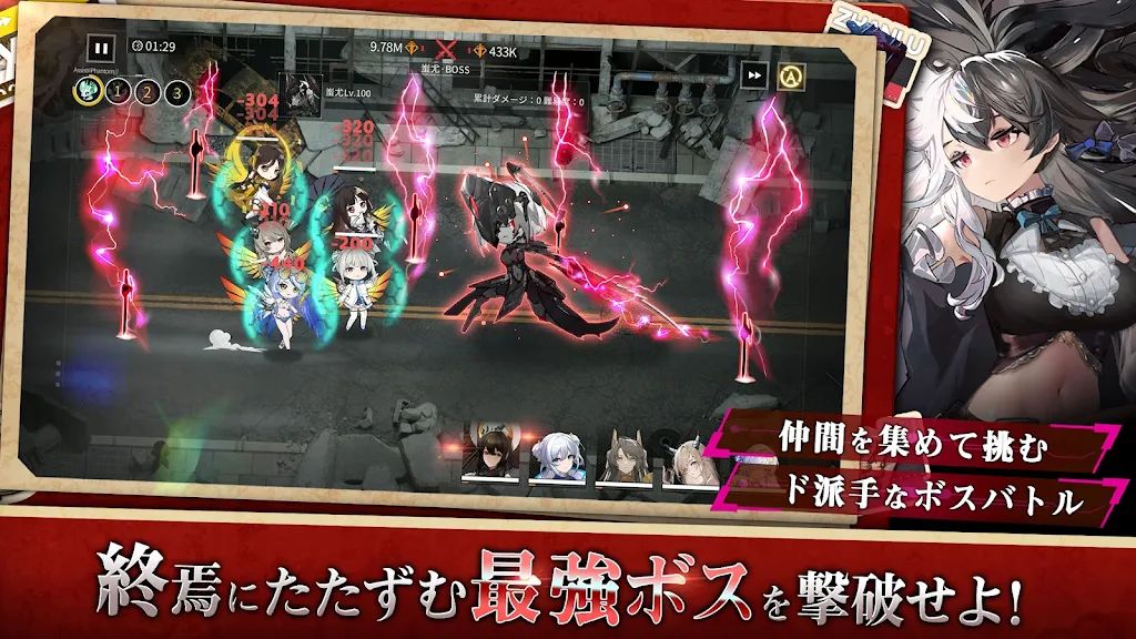 终境交响曲(日服) 终境交响曲(日服)