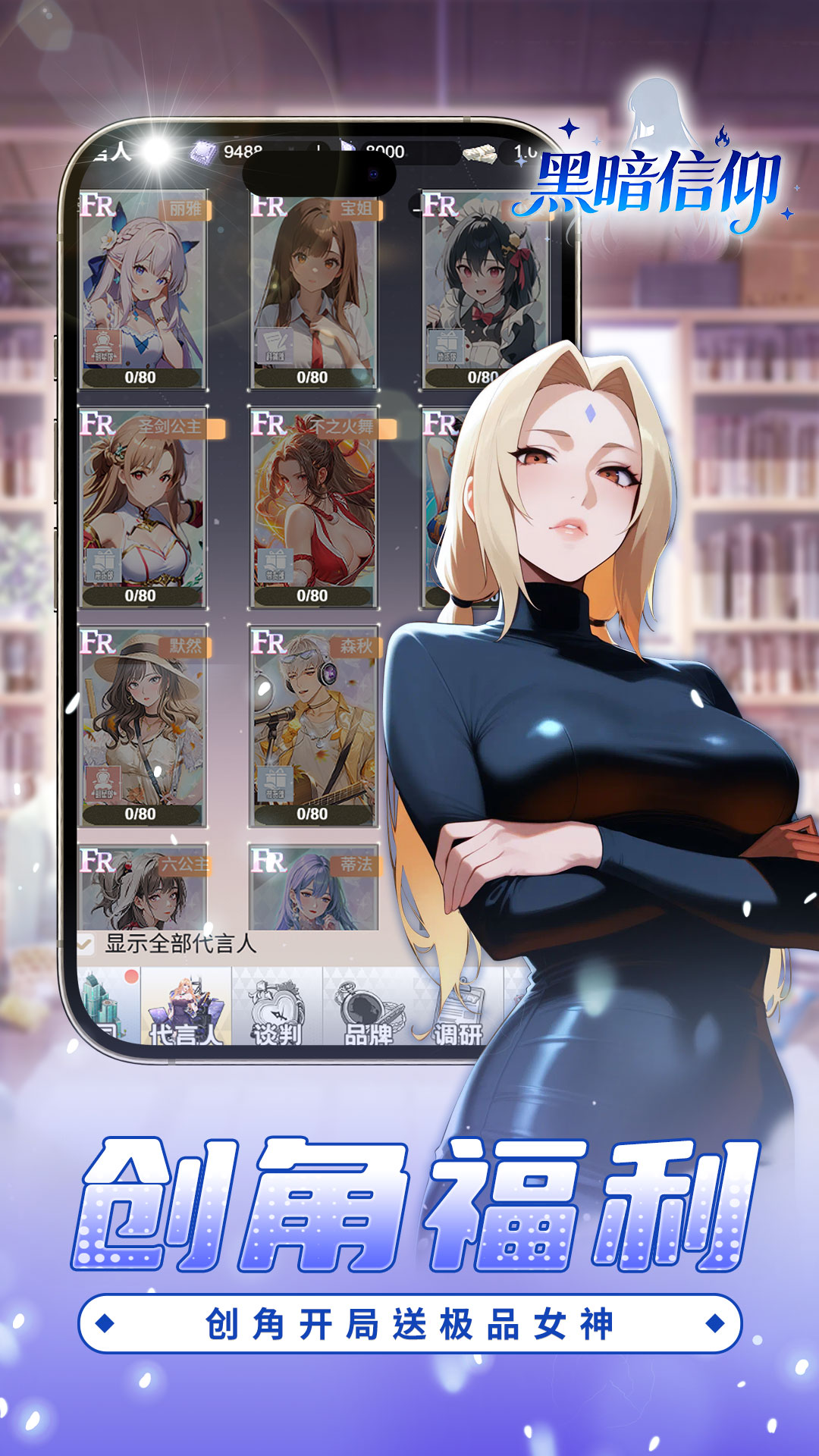 黑暗信仰(0.05折) 黑暗信仰(0.05折)