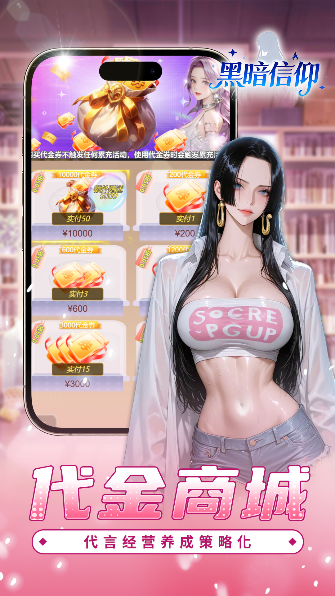 黑暗信仰(0.05折) 黑暗信仰(0.05折)