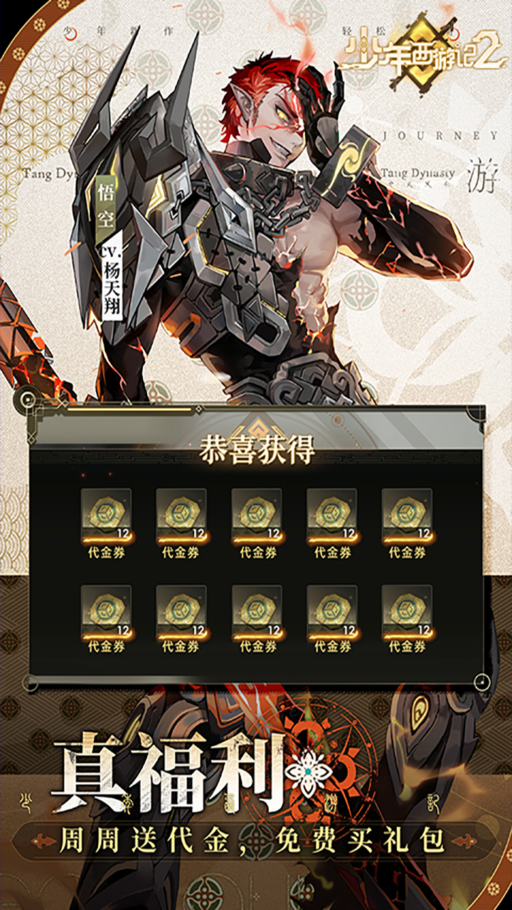 少年西游记2(3.5折)