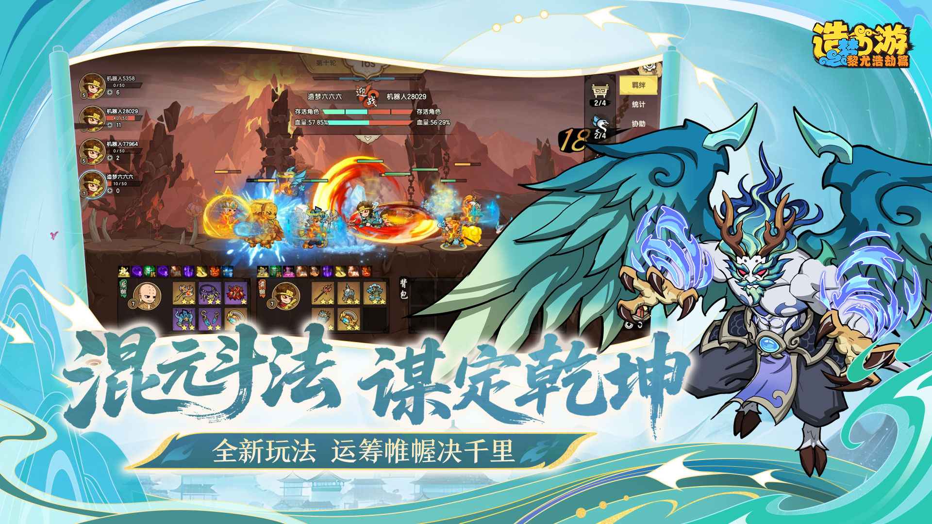 造梦西游之黎尤浩劫篇 造梦西游之黎尤浩劫篇