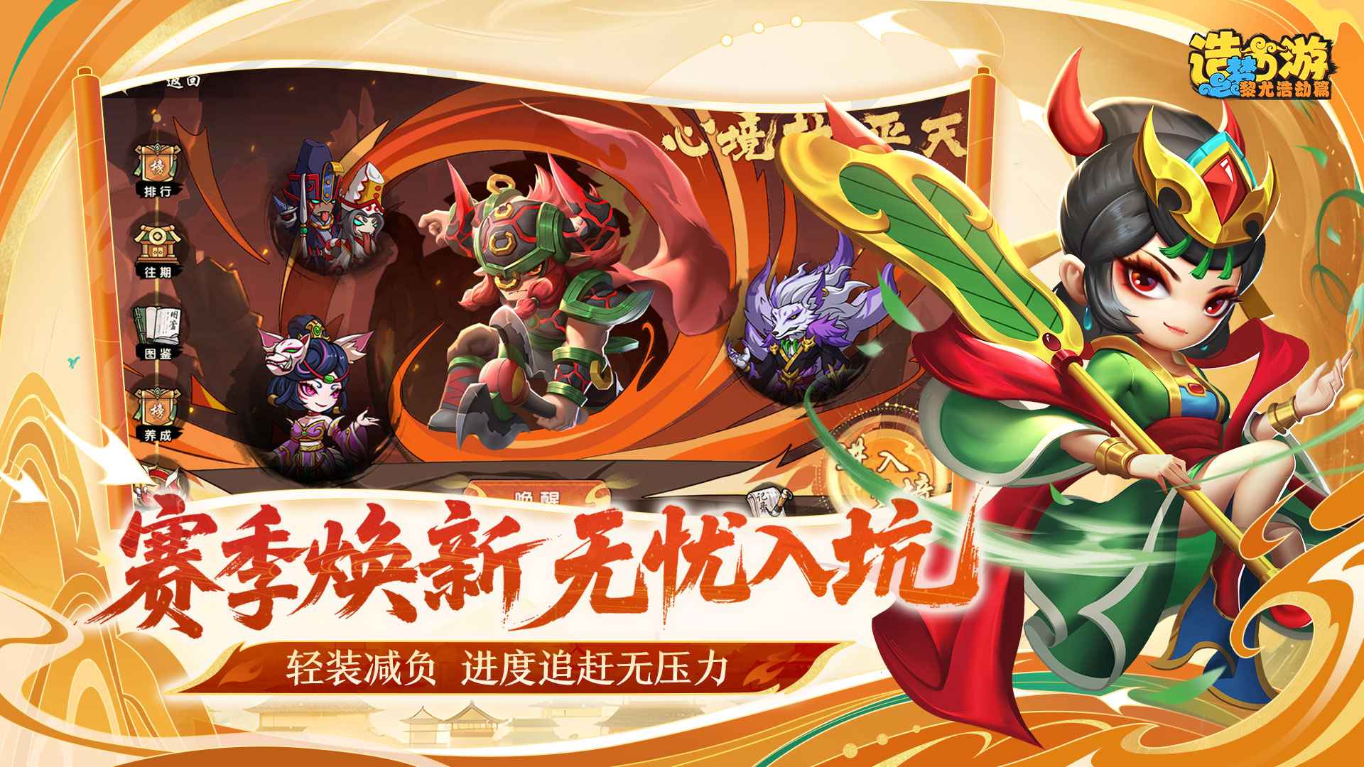 造梦西游之黎尤浩劫篇 造梦西游之黎尤浩劫篇