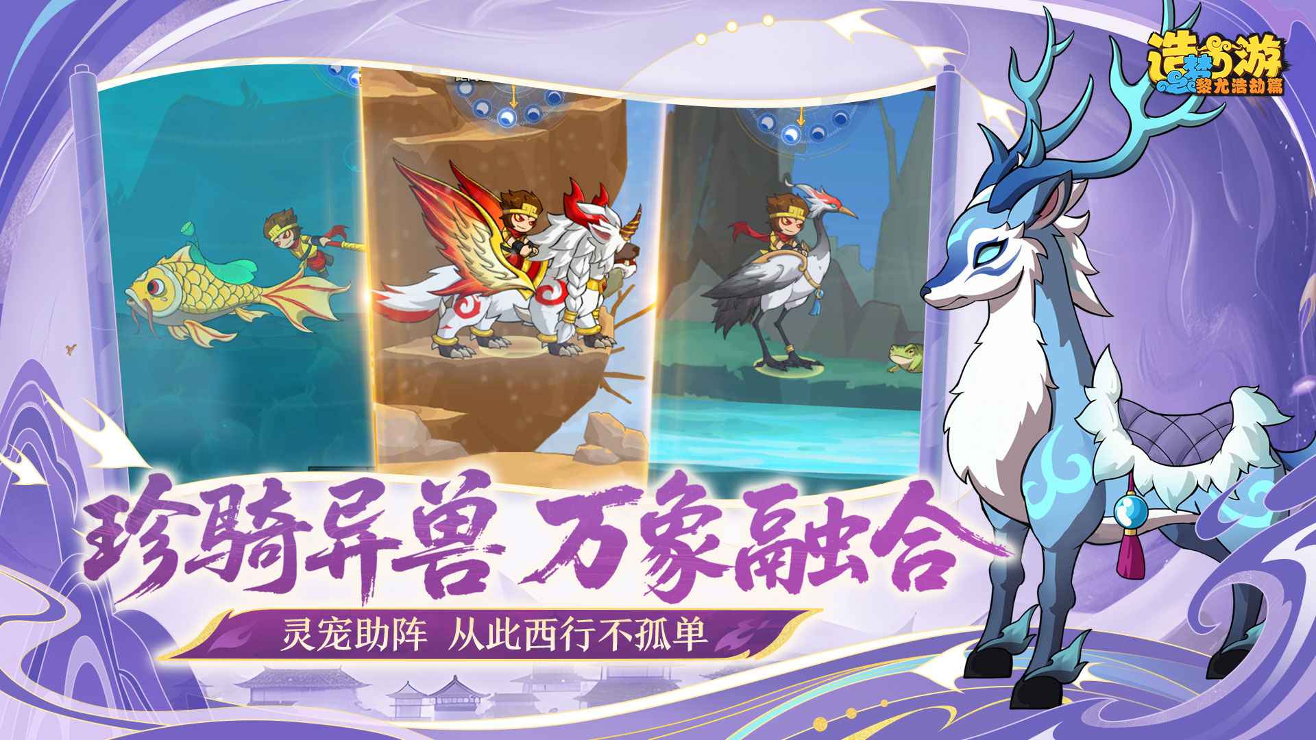 造梦西游之黎尤浩劫篇 造梦西游之黎尤浩劫篇