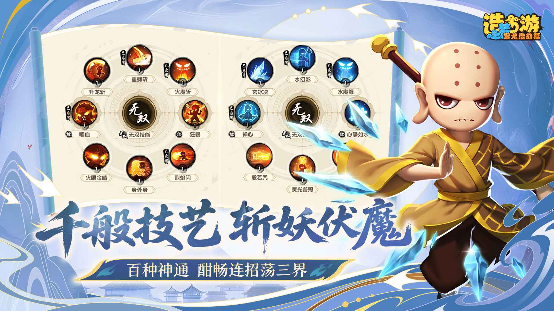 造梦西游之黎尤浩劫篇 造梦西游之黎尤浩劫篇