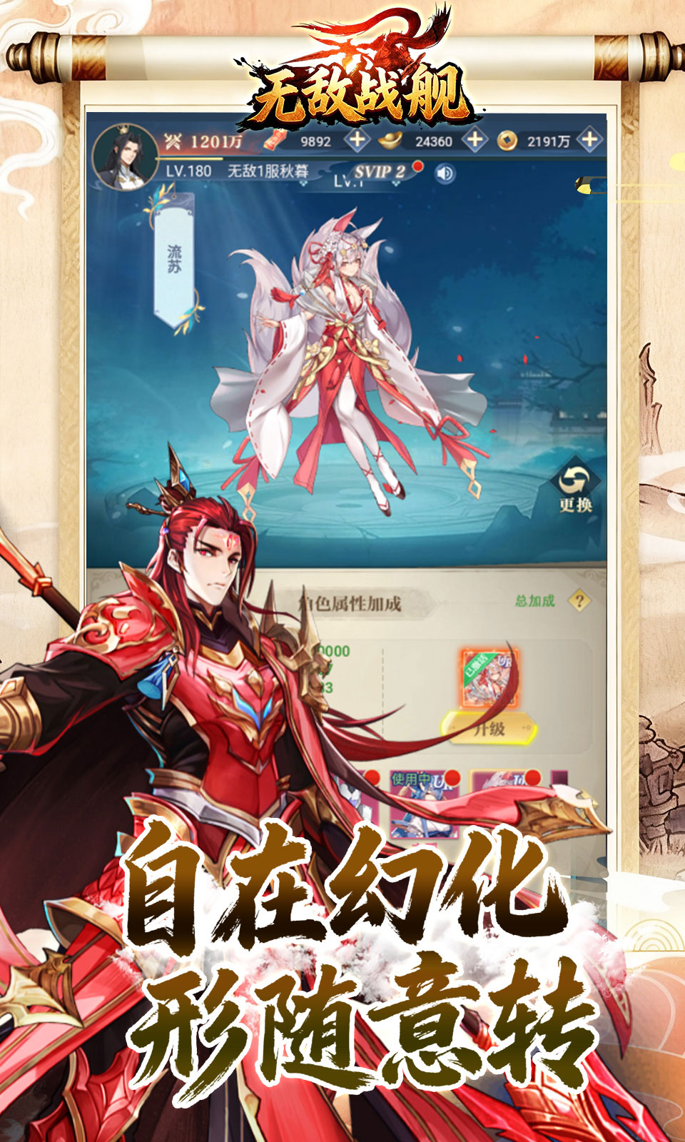 无敌战舰(0.1折开箱免费版)