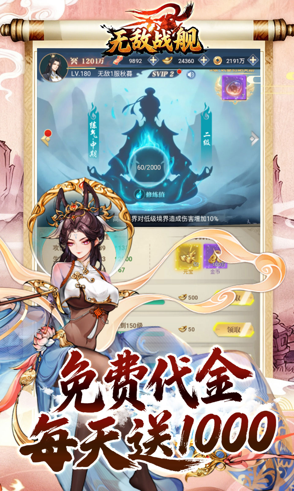 无敌战舰(0.1折开箱免费版)