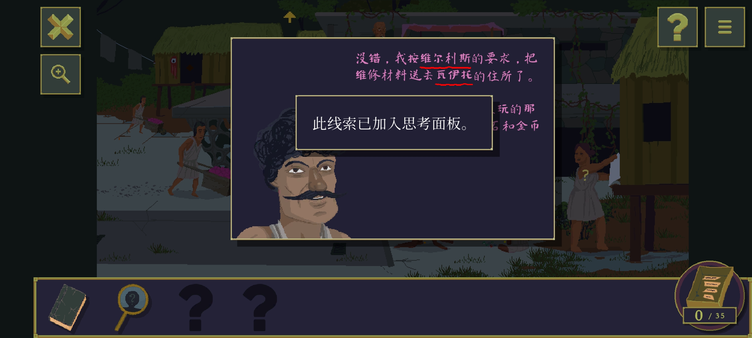 金偶像谜案(steam移植) 金偶像谜案(steam移植)