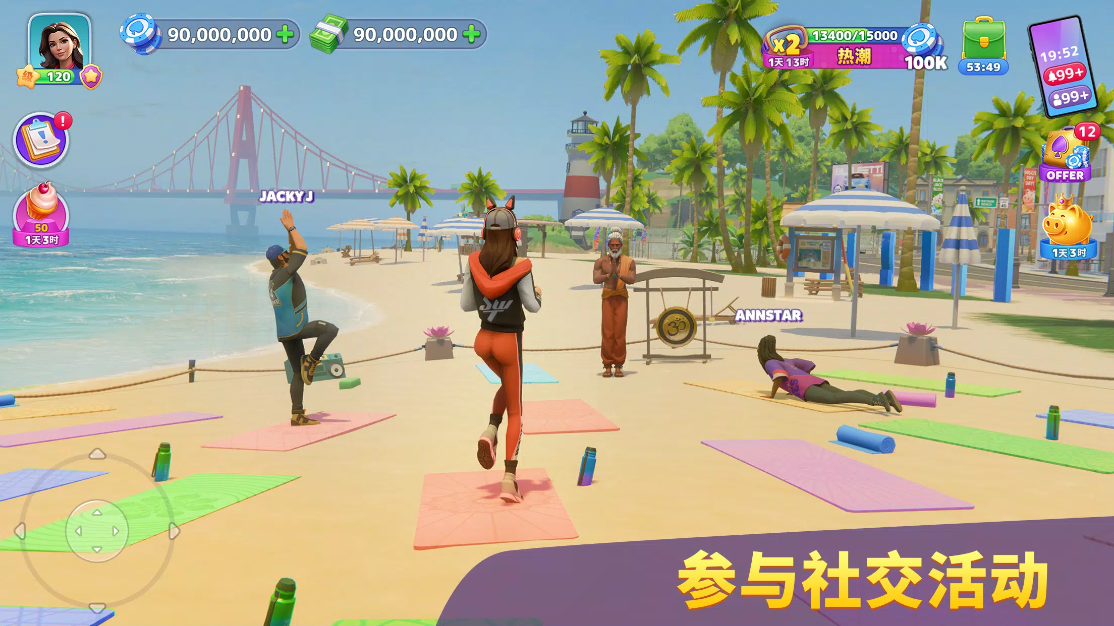 度假城市：人生模拟