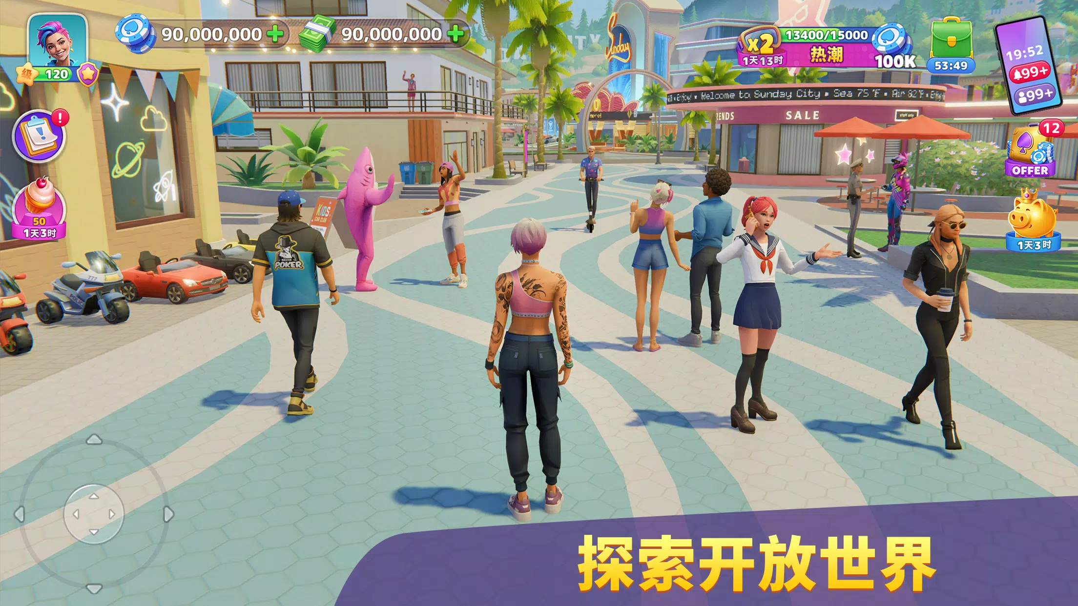 度假城市：人生模拟