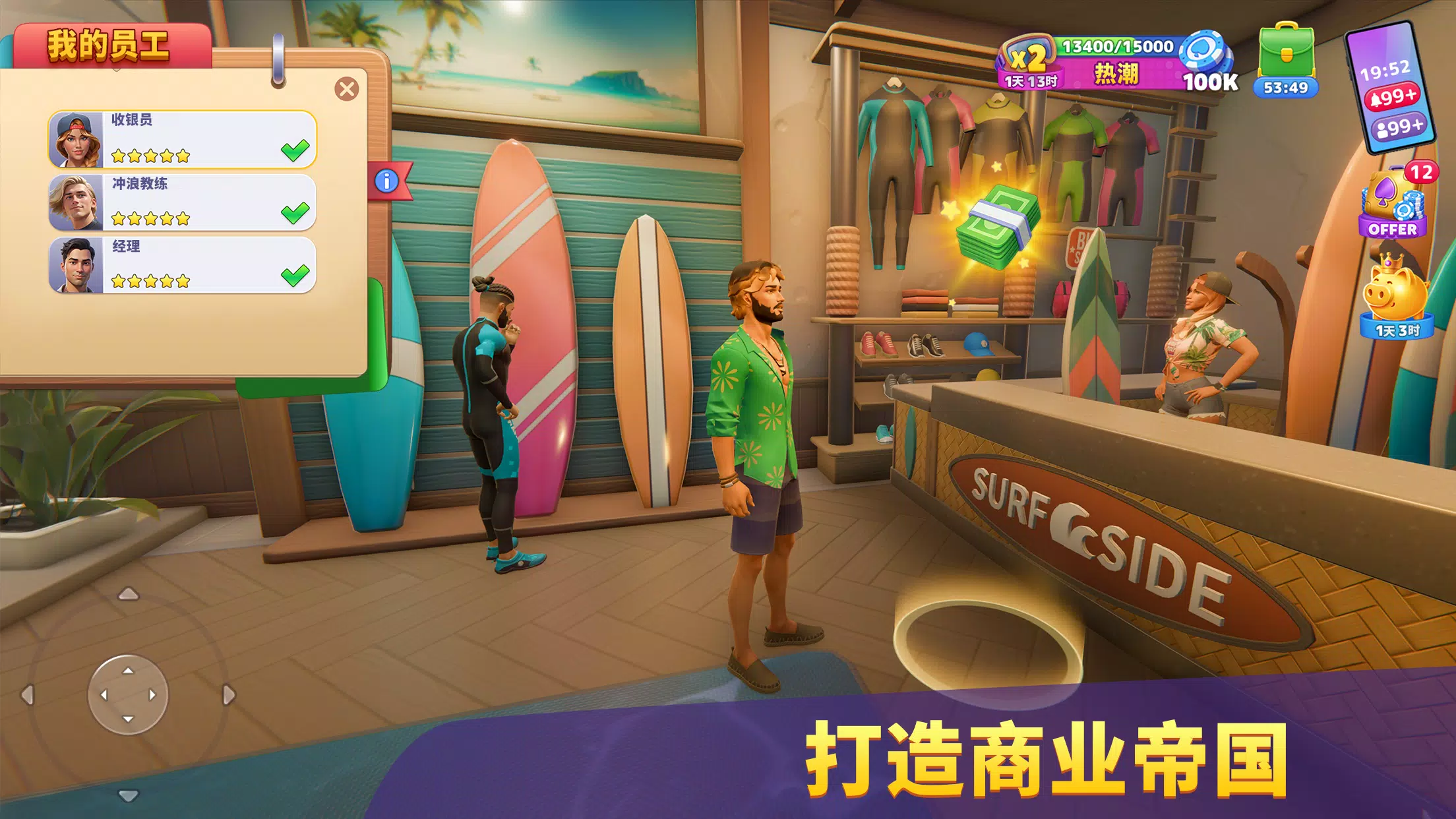 度假城市：人生模拟