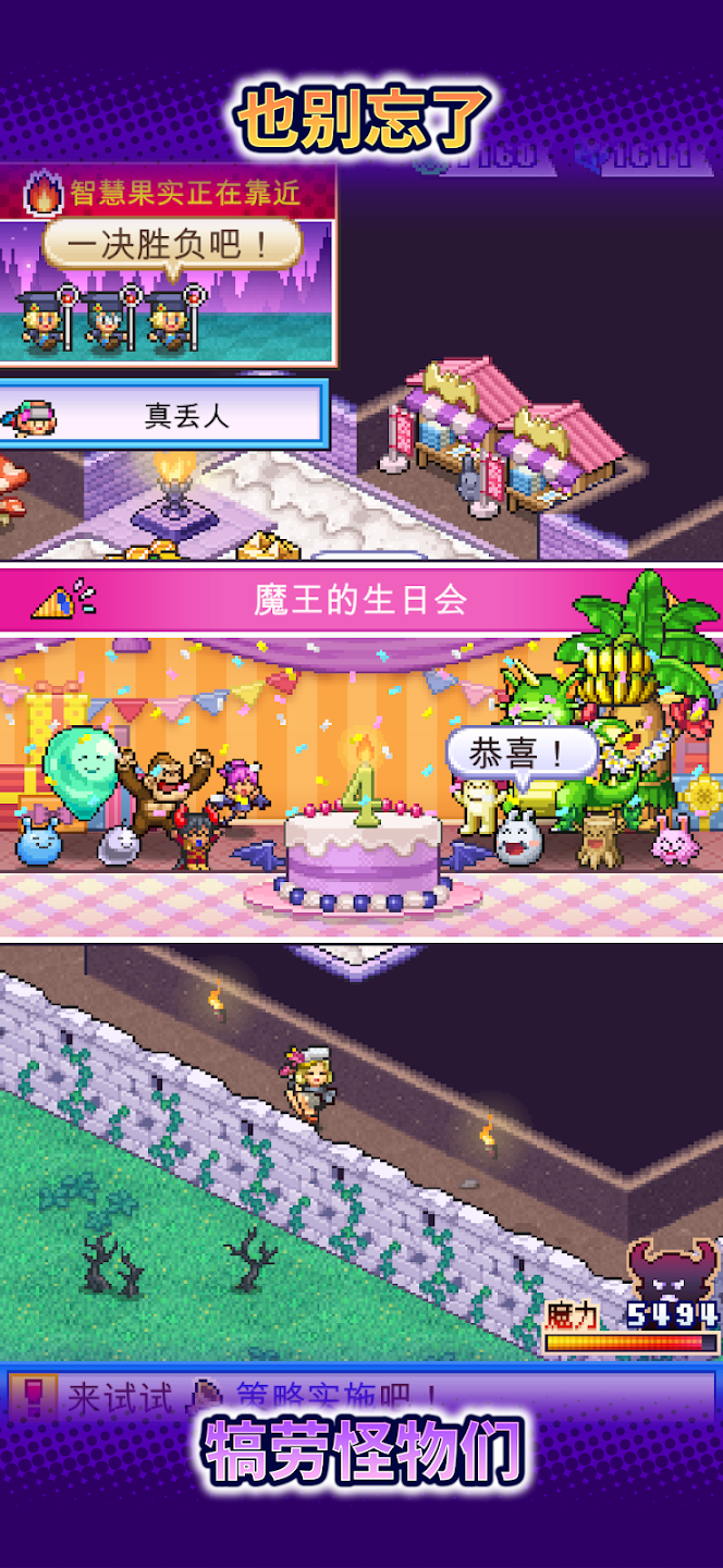 魔王城物语 魔王城物语