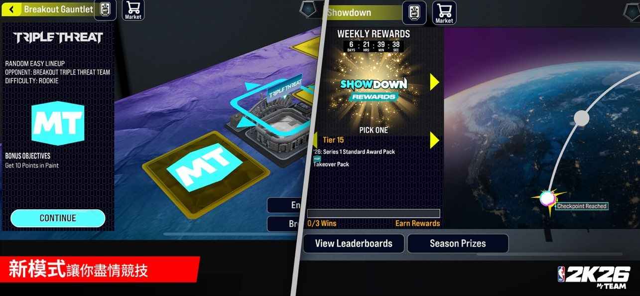 NBA 2K26梦幻球队国际服