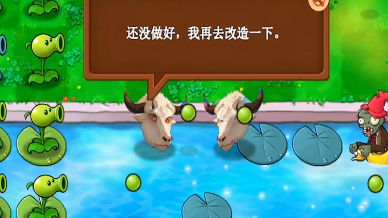 植物大战僵尸新指导版