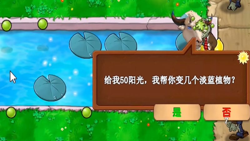 植物大战僵尸新指导版