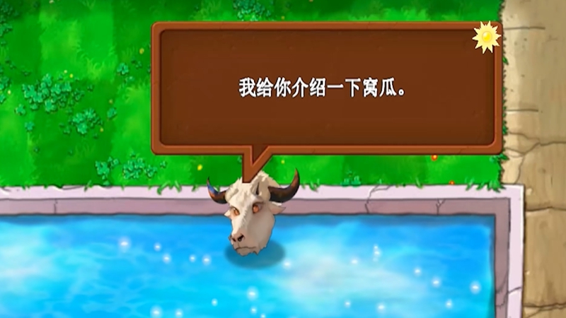 植物大战僵尸新指导版