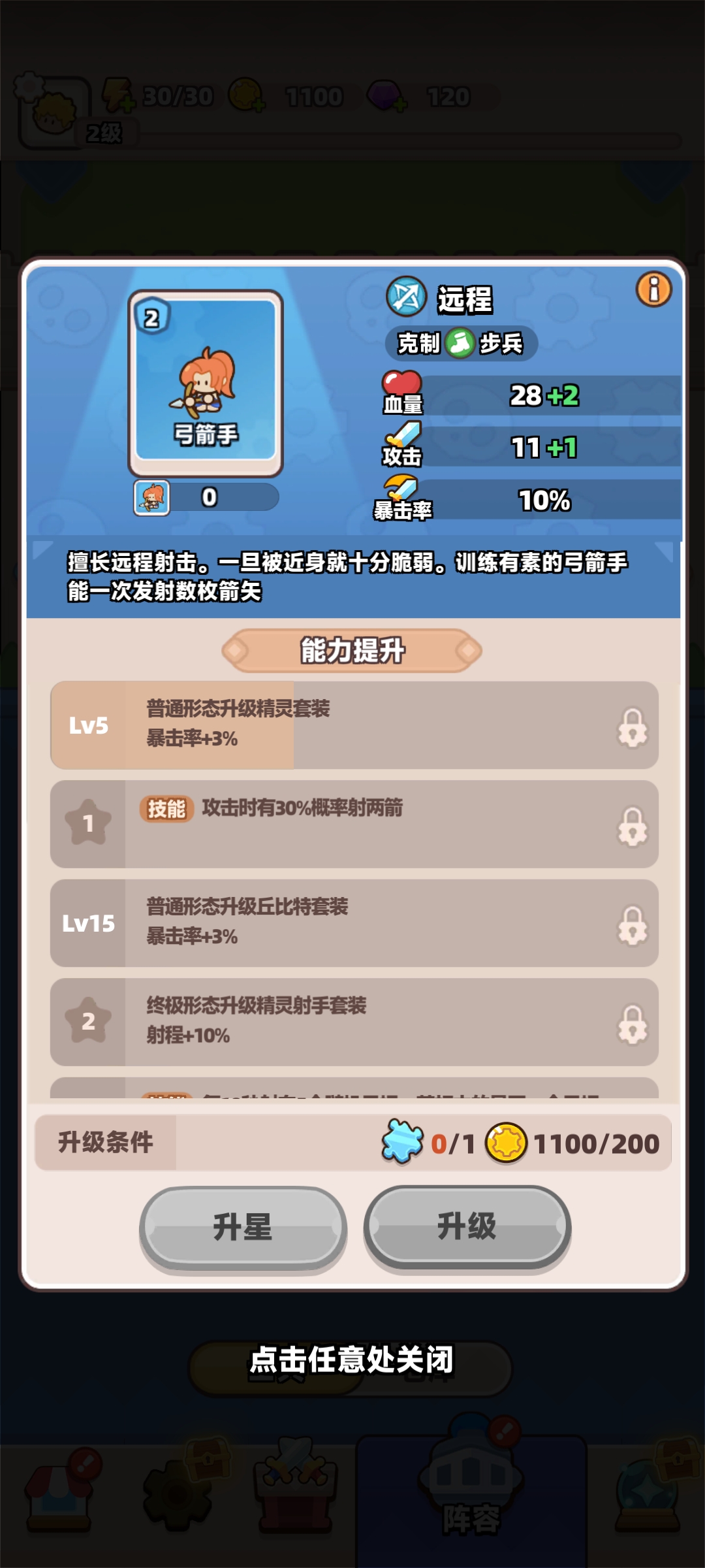 装备捍卫者(辅助菜单) 装备捍卫者(辅助菜单)