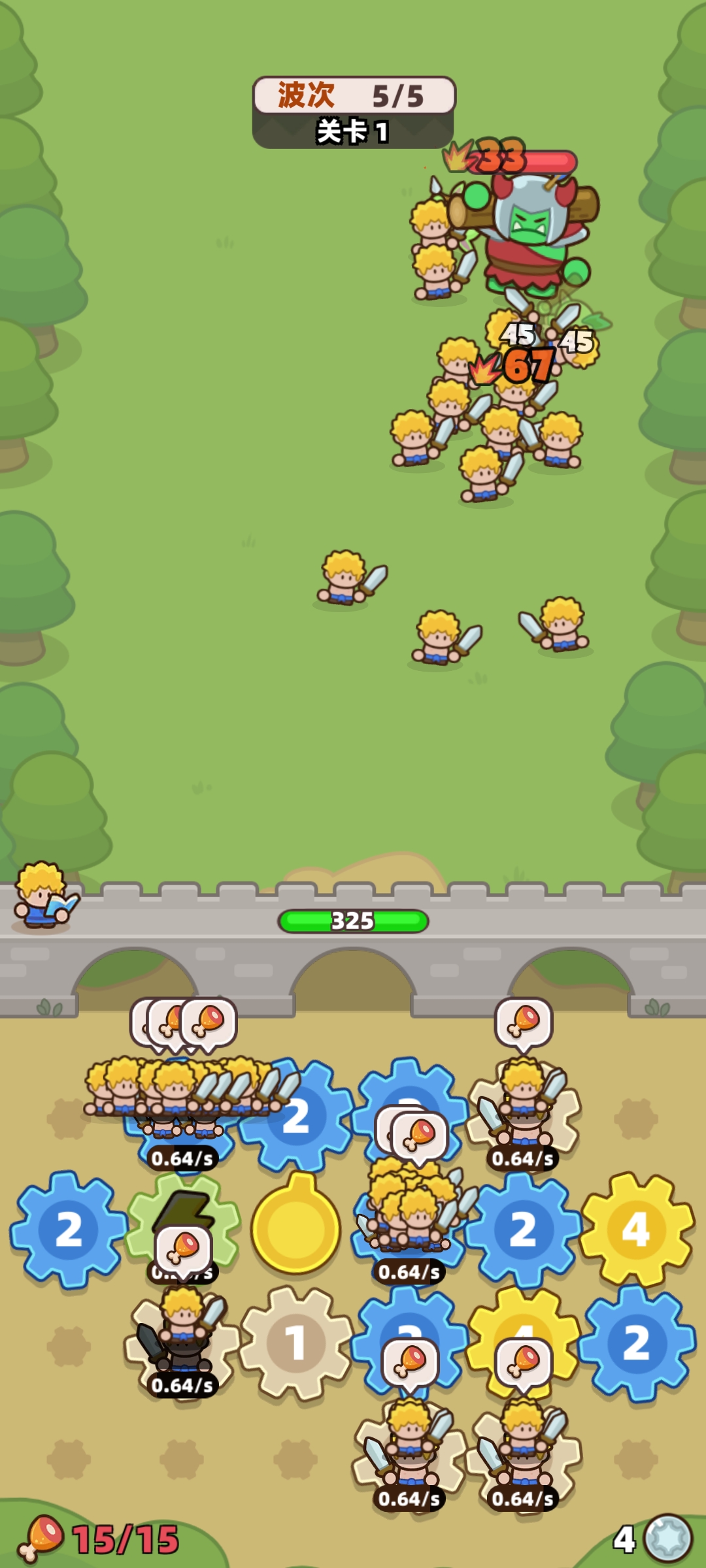 装备捍卫者(辅助菜单) 装备捍卫者(辅助菜单)