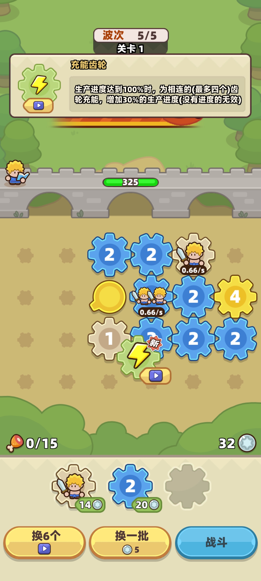 装备捍卫者(辅助菜单) 装备捍卫者(辅助菜单)