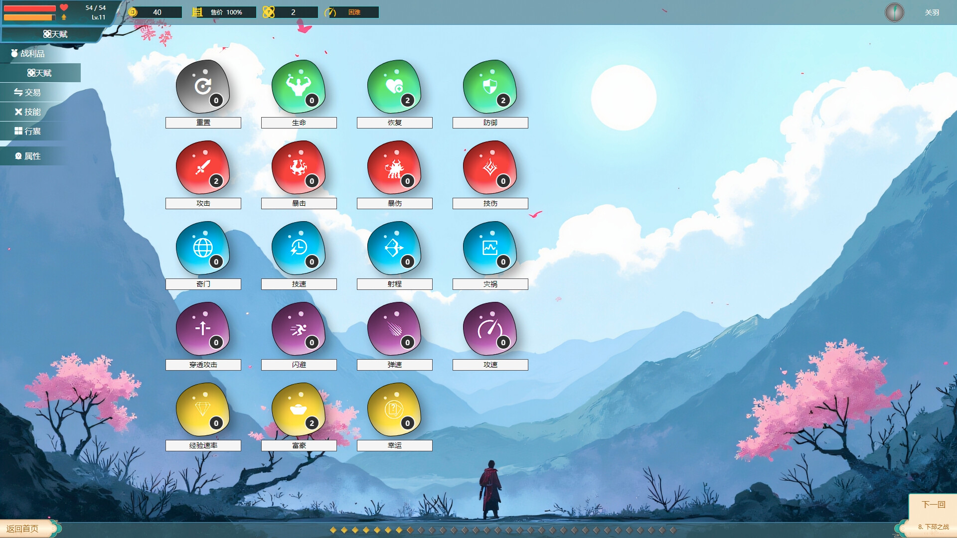 全面塔防：三国