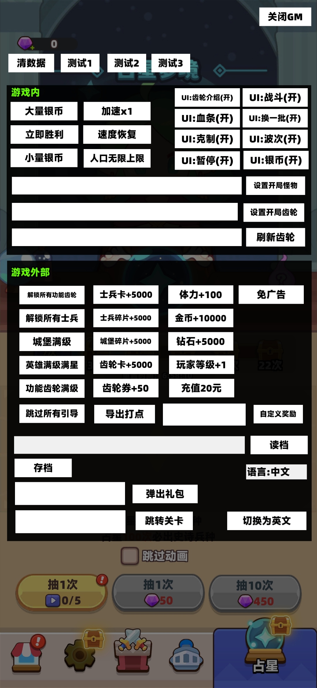 装备捍卫者(辅助菜单) 装备捍卫者(辅助菜单)