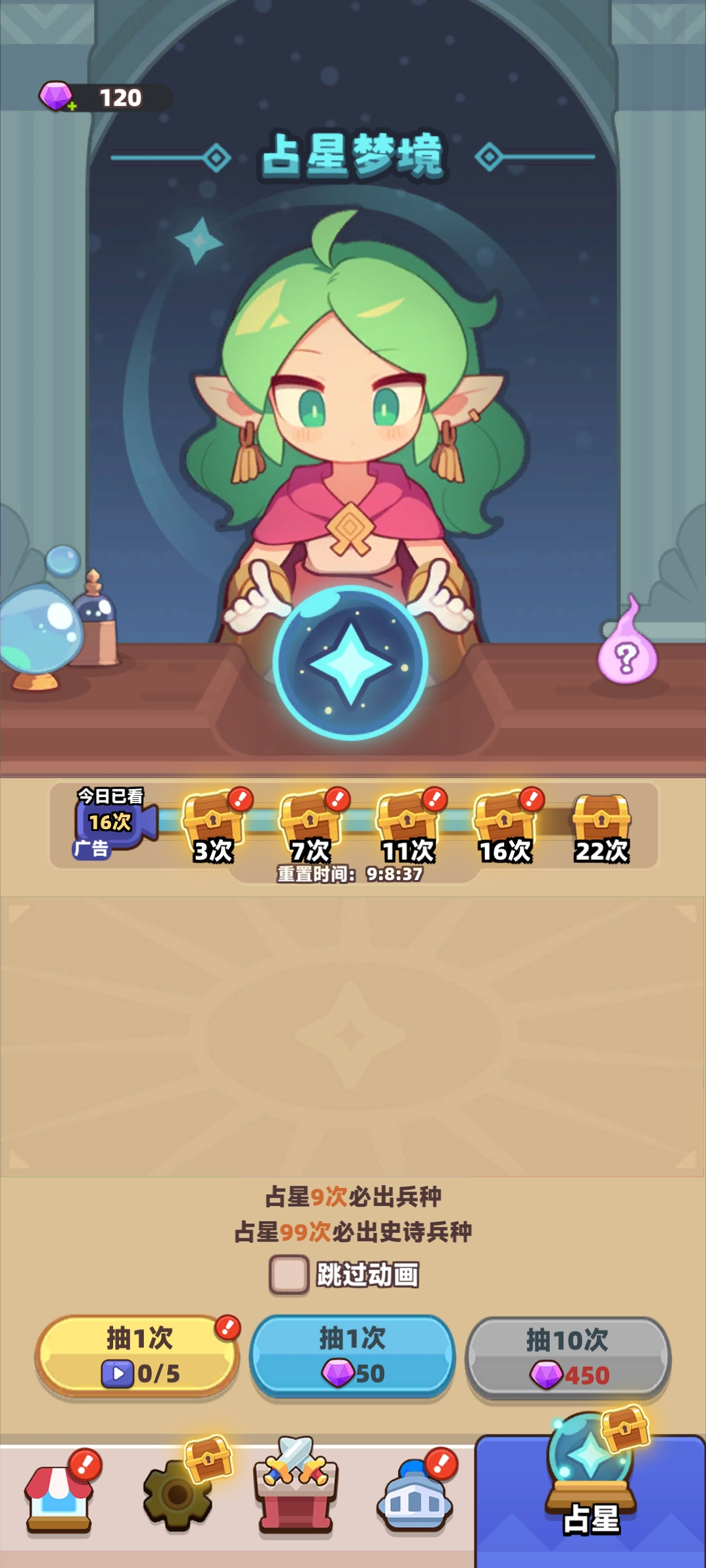 装备捍卫者(辅助菜单) 装备捍卫者(辅助菜单)