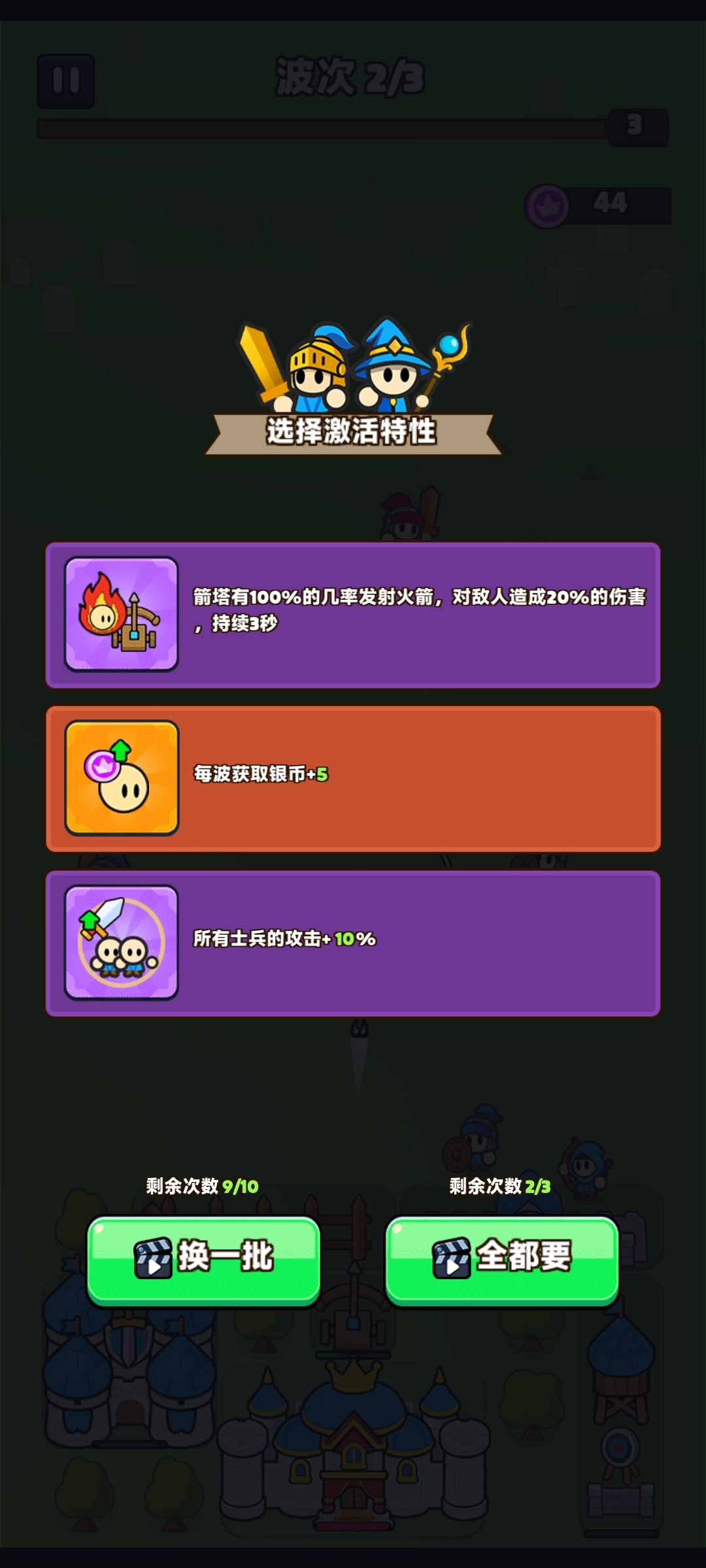 堡垒守卫者 堡垒守卫者