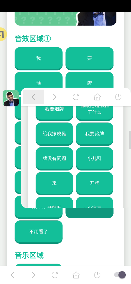 我要验牌语音盒