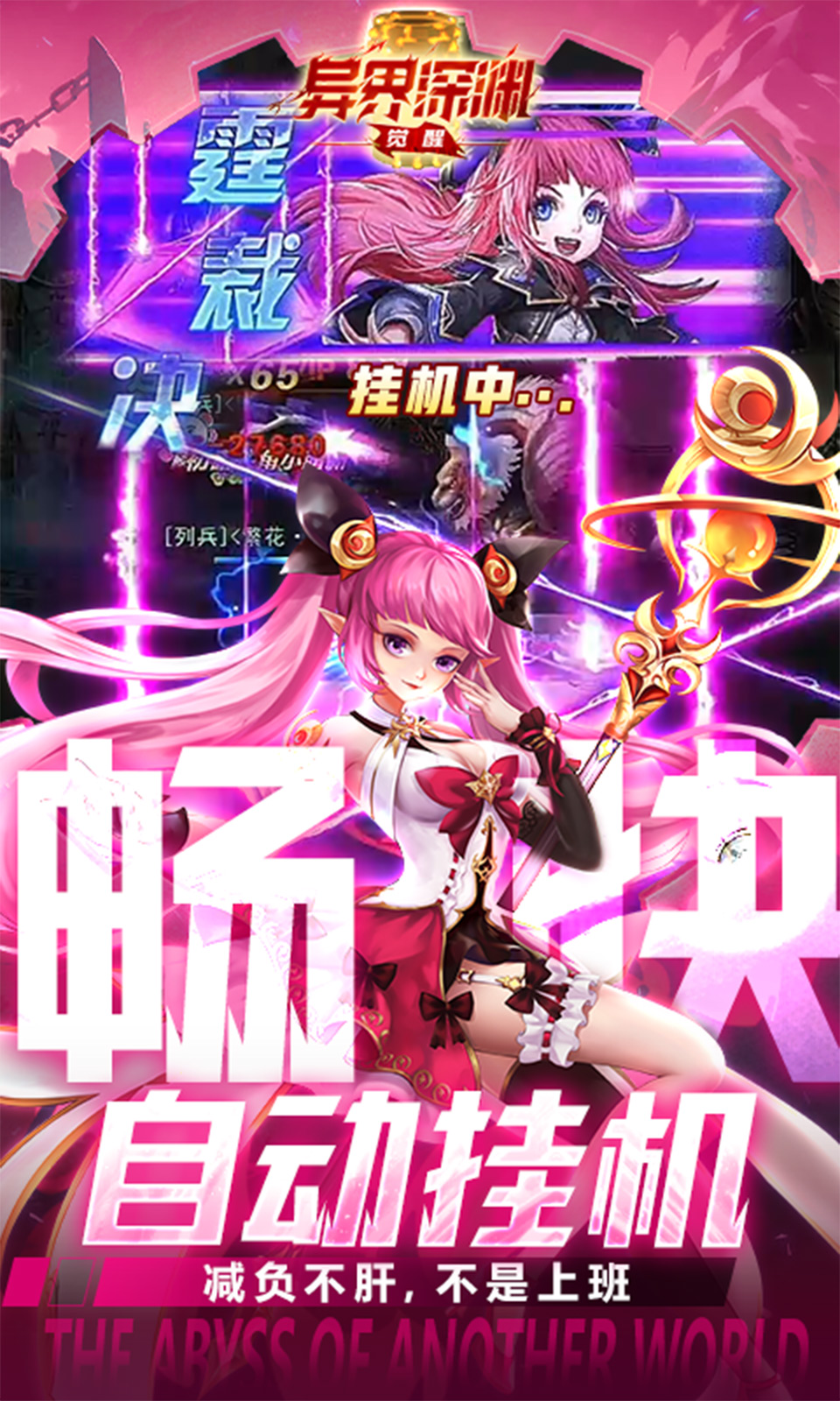 异界深渊：觉醒(3.5地下城无限深渊)