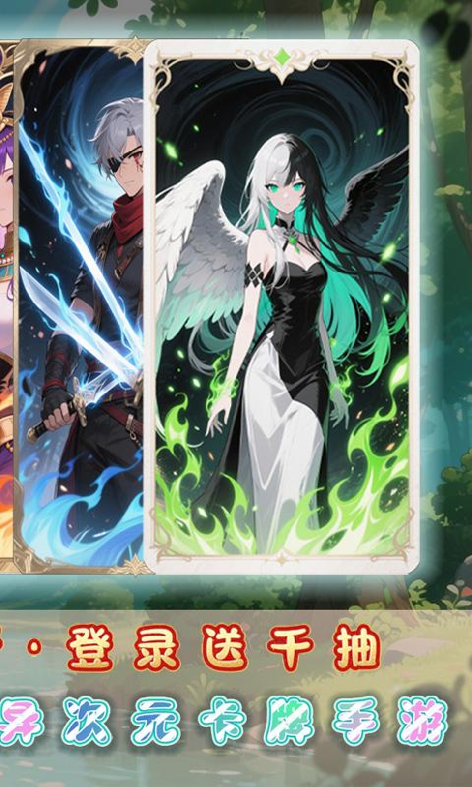 天命神话(0.1折异能卡牌)