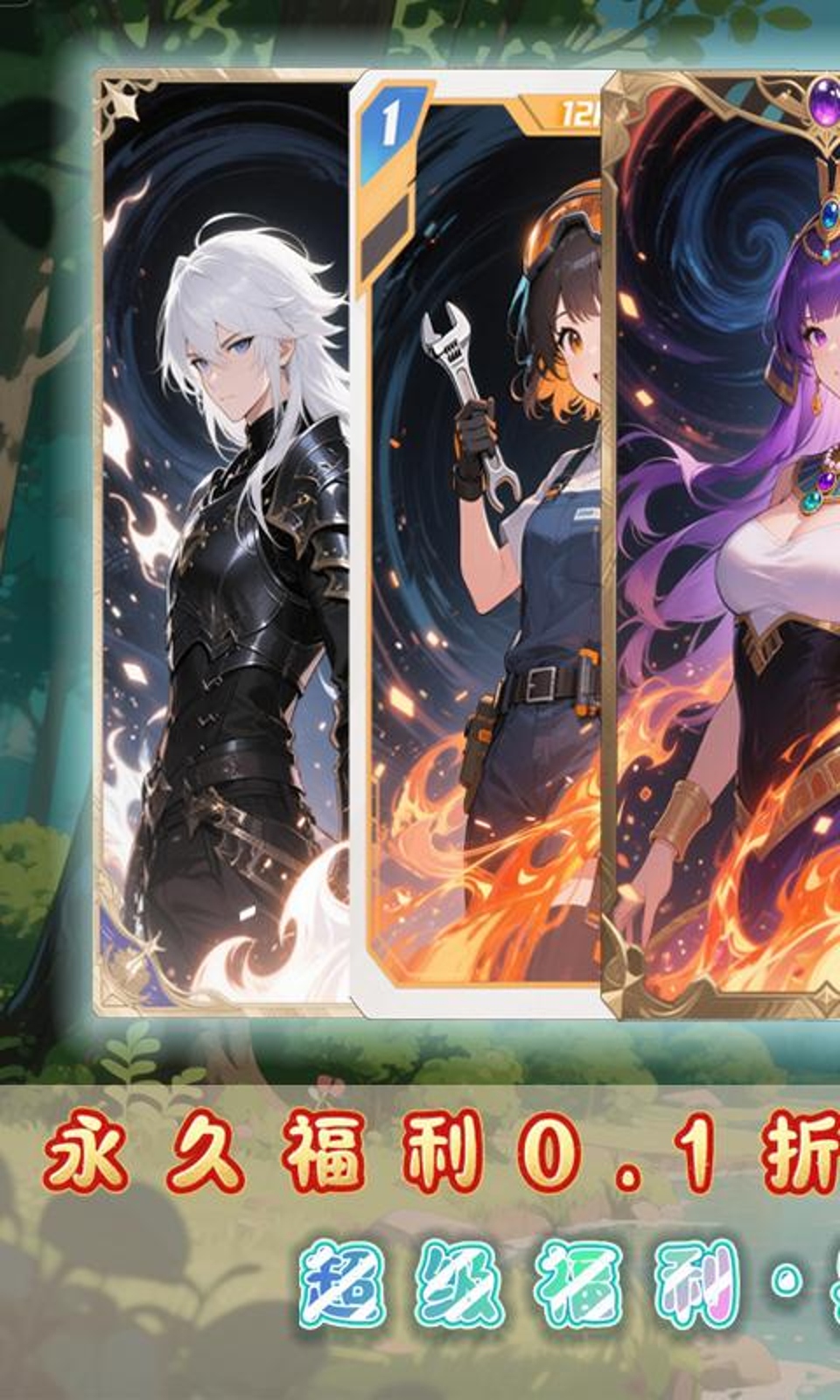 天命神话(0.1折异能卡牌)