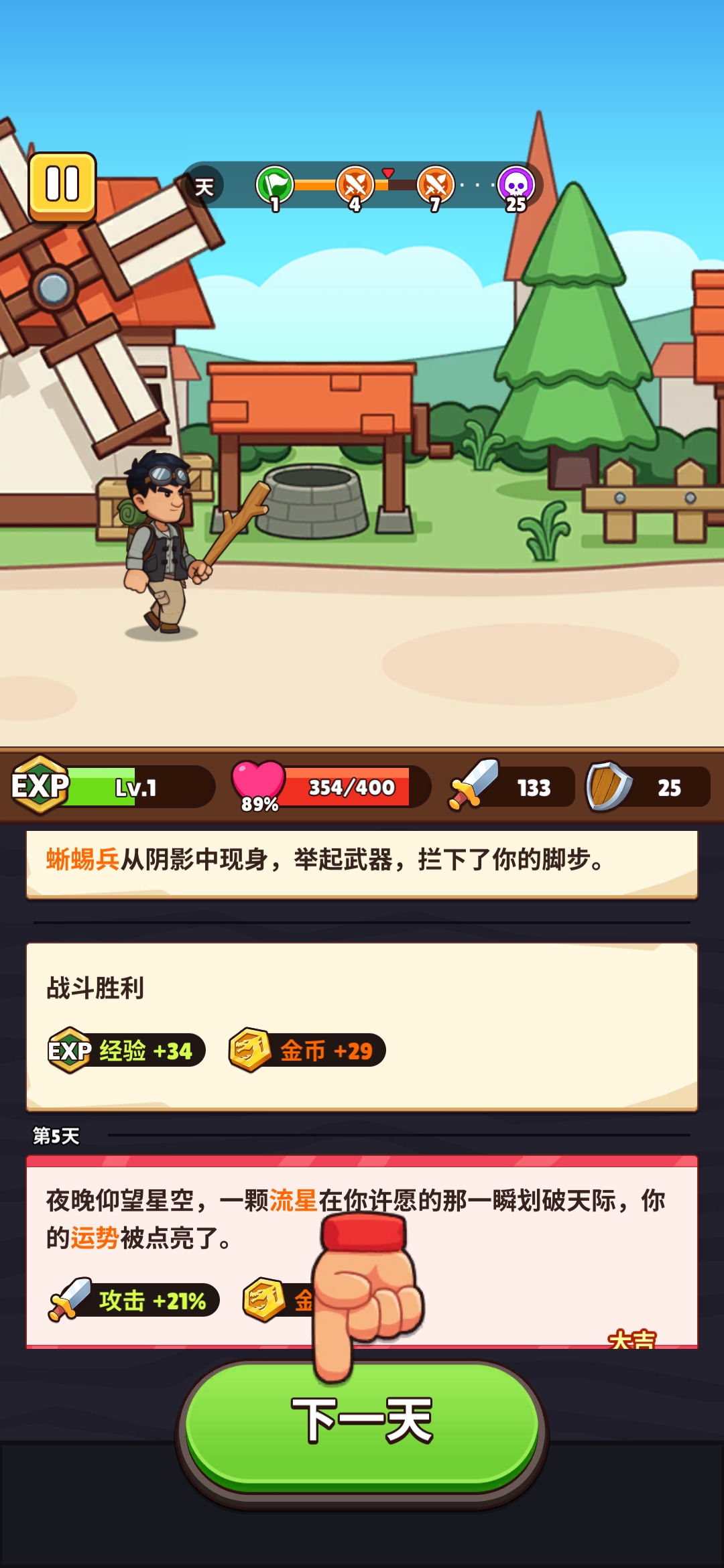 旅人之途(辅助菜单) 旅人之途(辅助菜单)