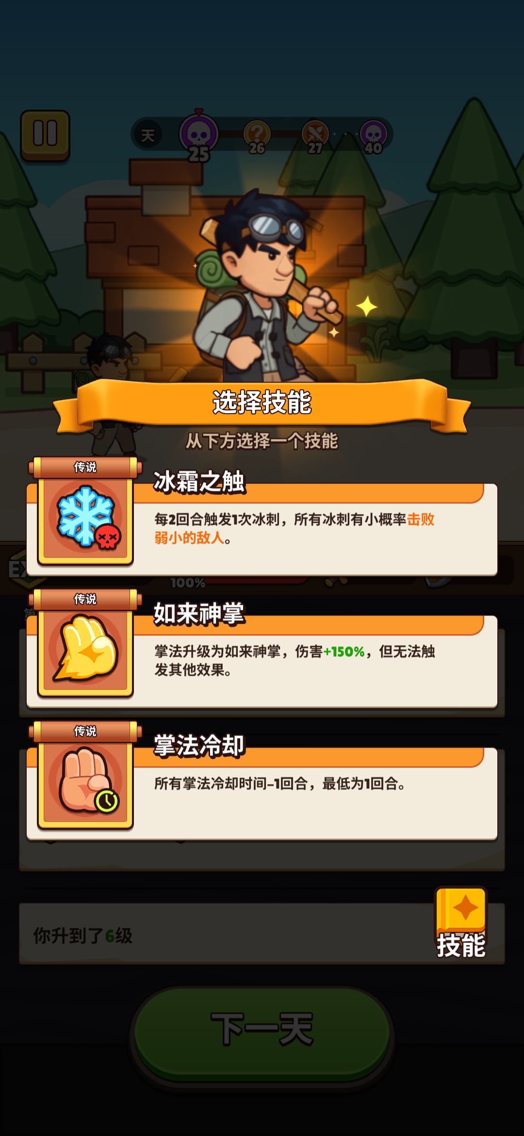 旅人之途(辅助菜单) 旅人之途(辅助菜单)