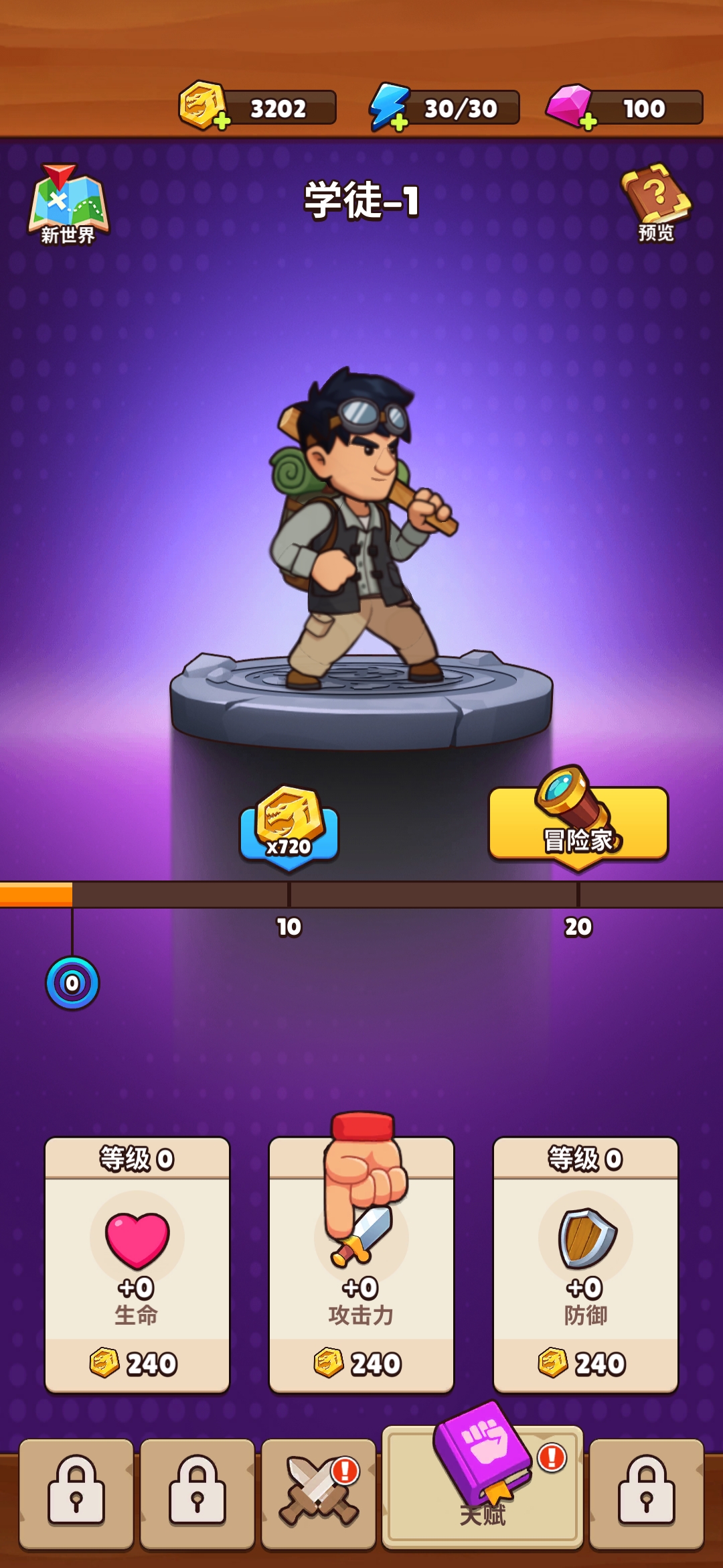 旅人之途(辅助菜单) 旅人之途(辅助菜单)