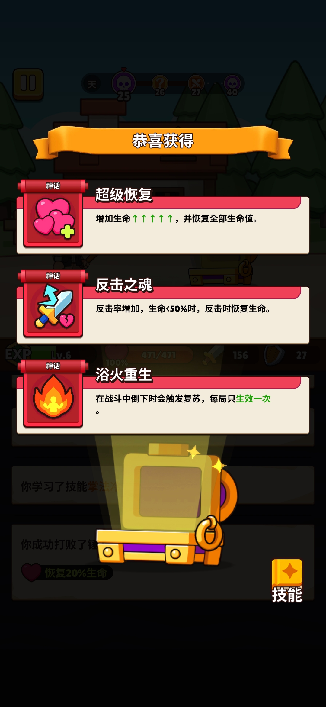 旅人之途(辅助菜单) 旅人之途(辅助菜单)