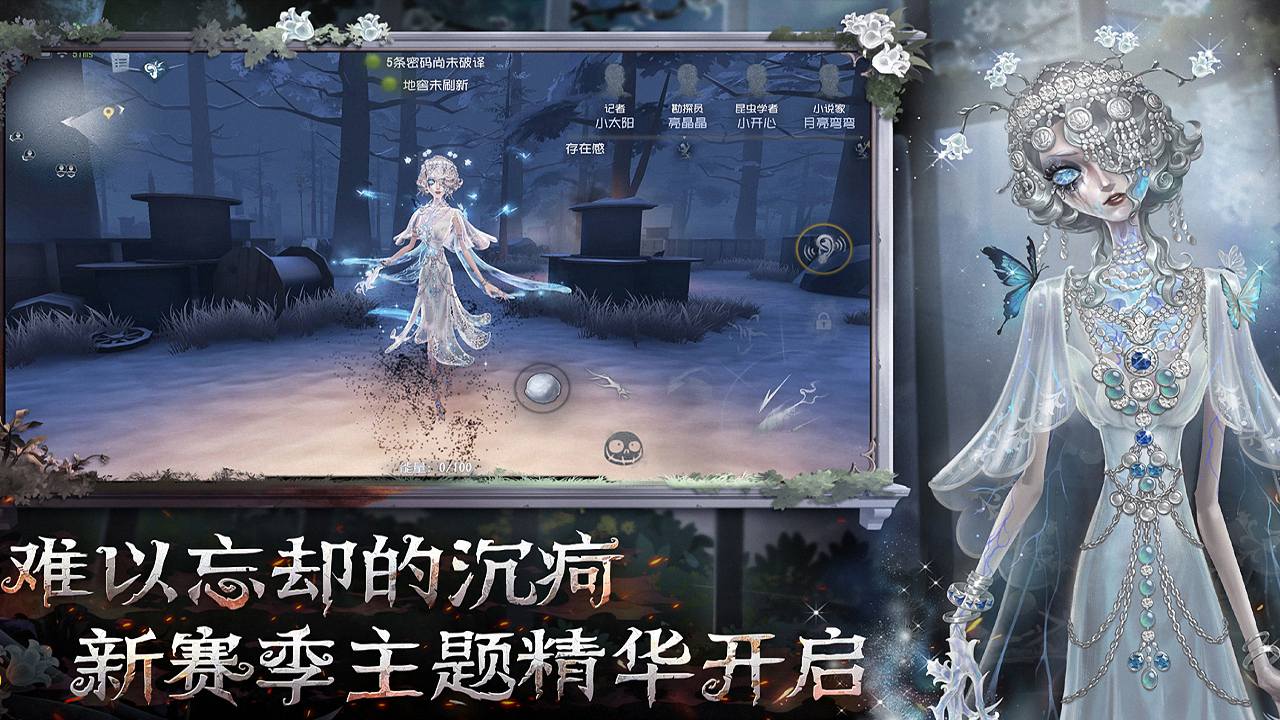 第五人格 第五人格