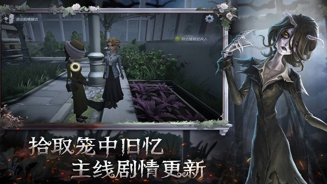 第五人格 第五人格