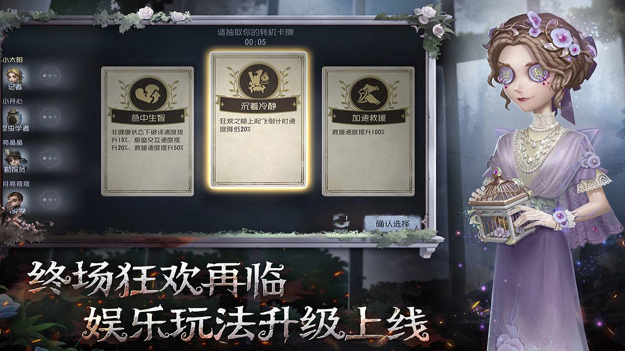 第五人格 第五人格