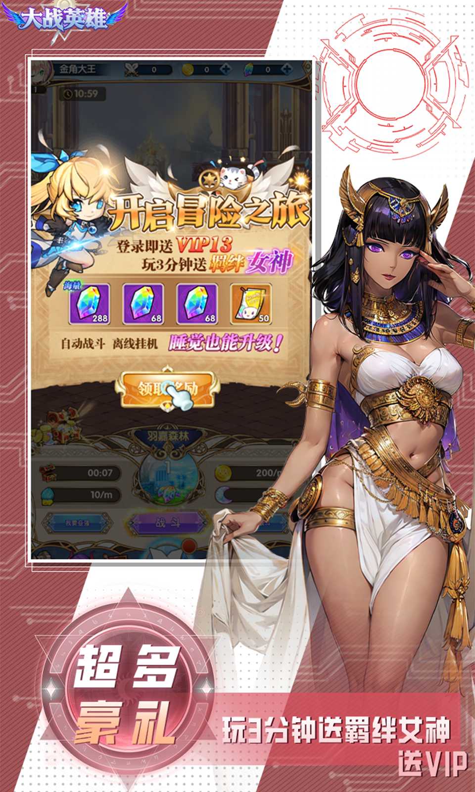 大战英雄(0.1折) 大战英雄(0.1折)