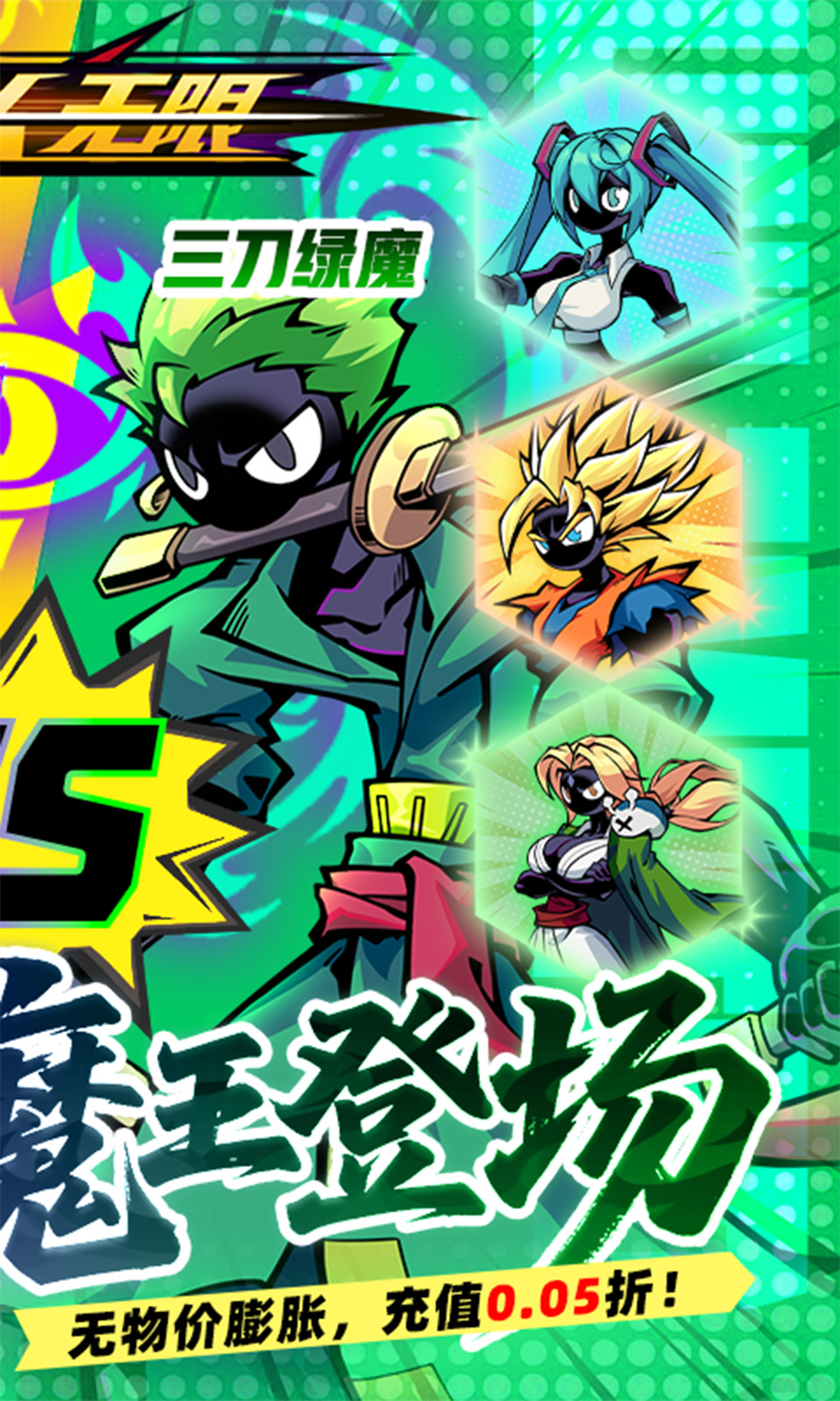 火柴人无限(0.05折) 火柴人无限(0.05折)