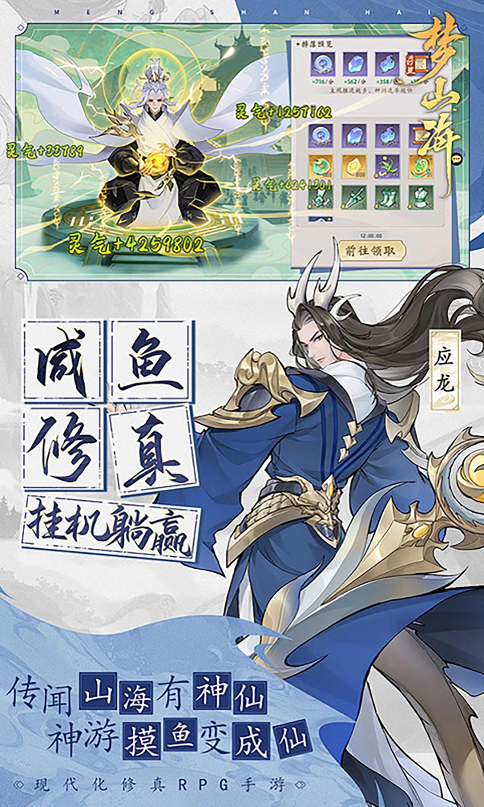 浮生梦山海(0.1折免费版) 浮生梦山海(0.1折免费版)