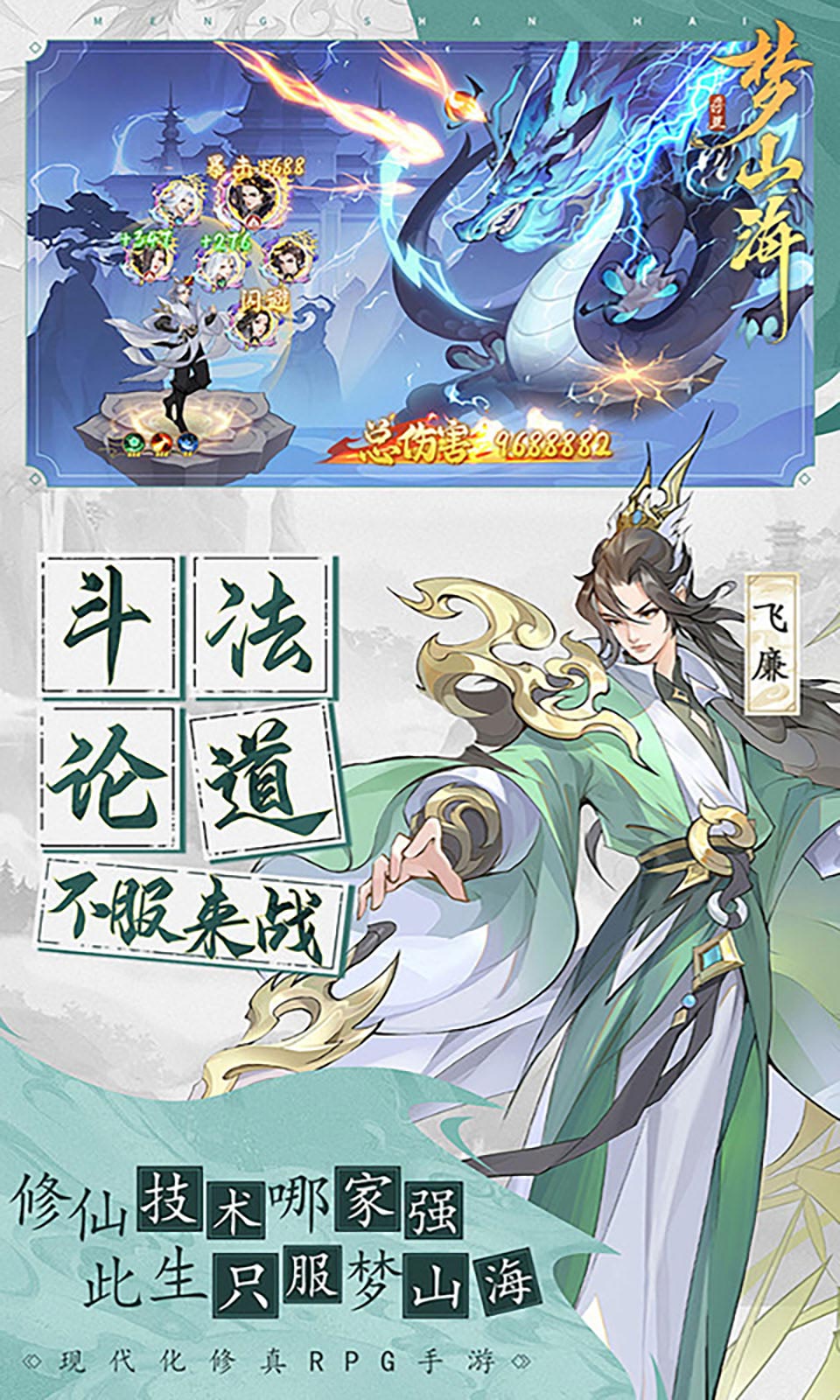 浮生梦山海(0.1折免费版) 浮生梦山海(0.1折免费版)