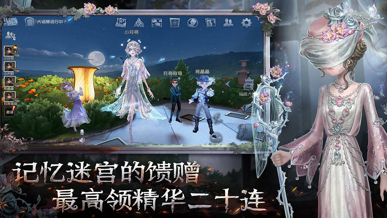 第五人格 第五人格