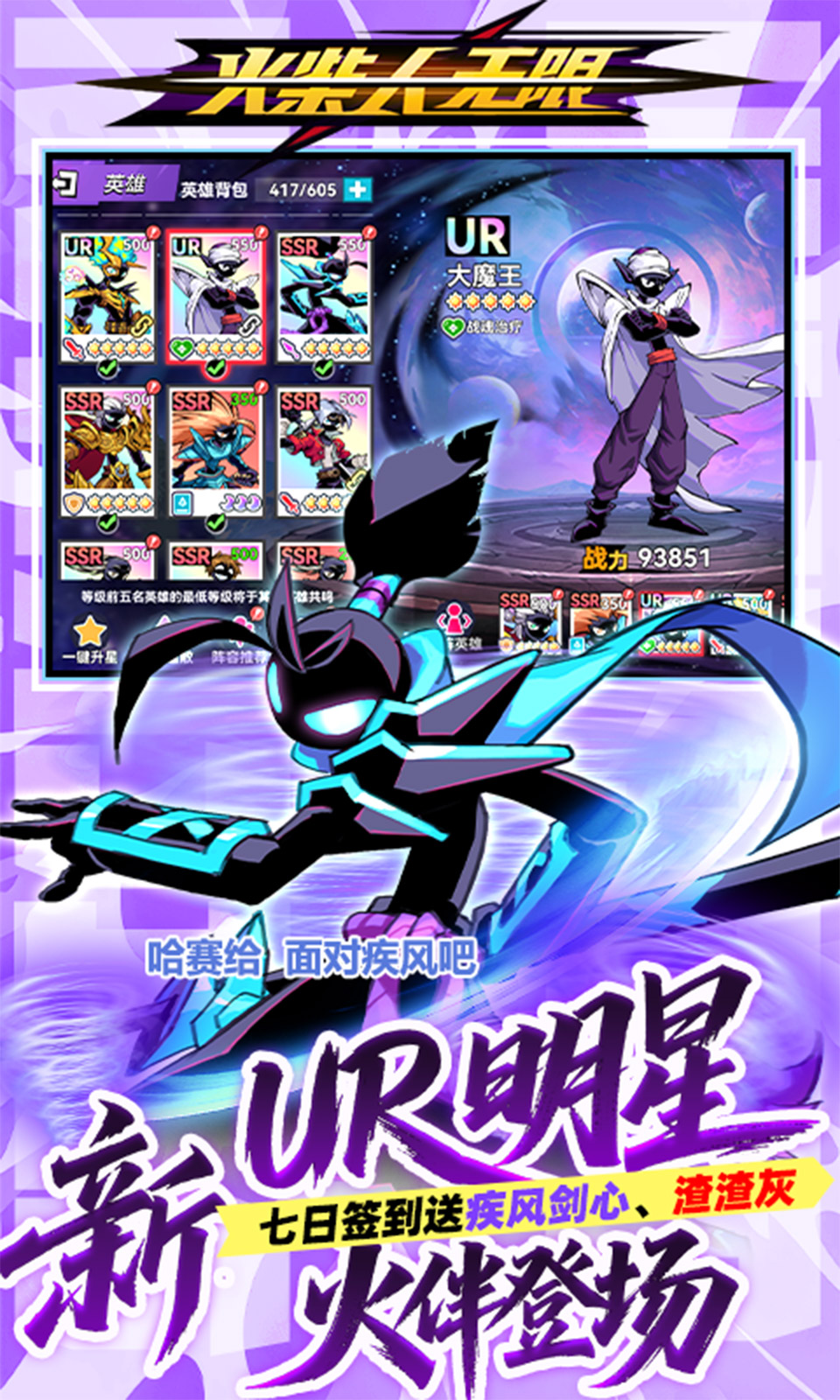 火柴人无限(0.05折) 火柴人无限(0.05折)