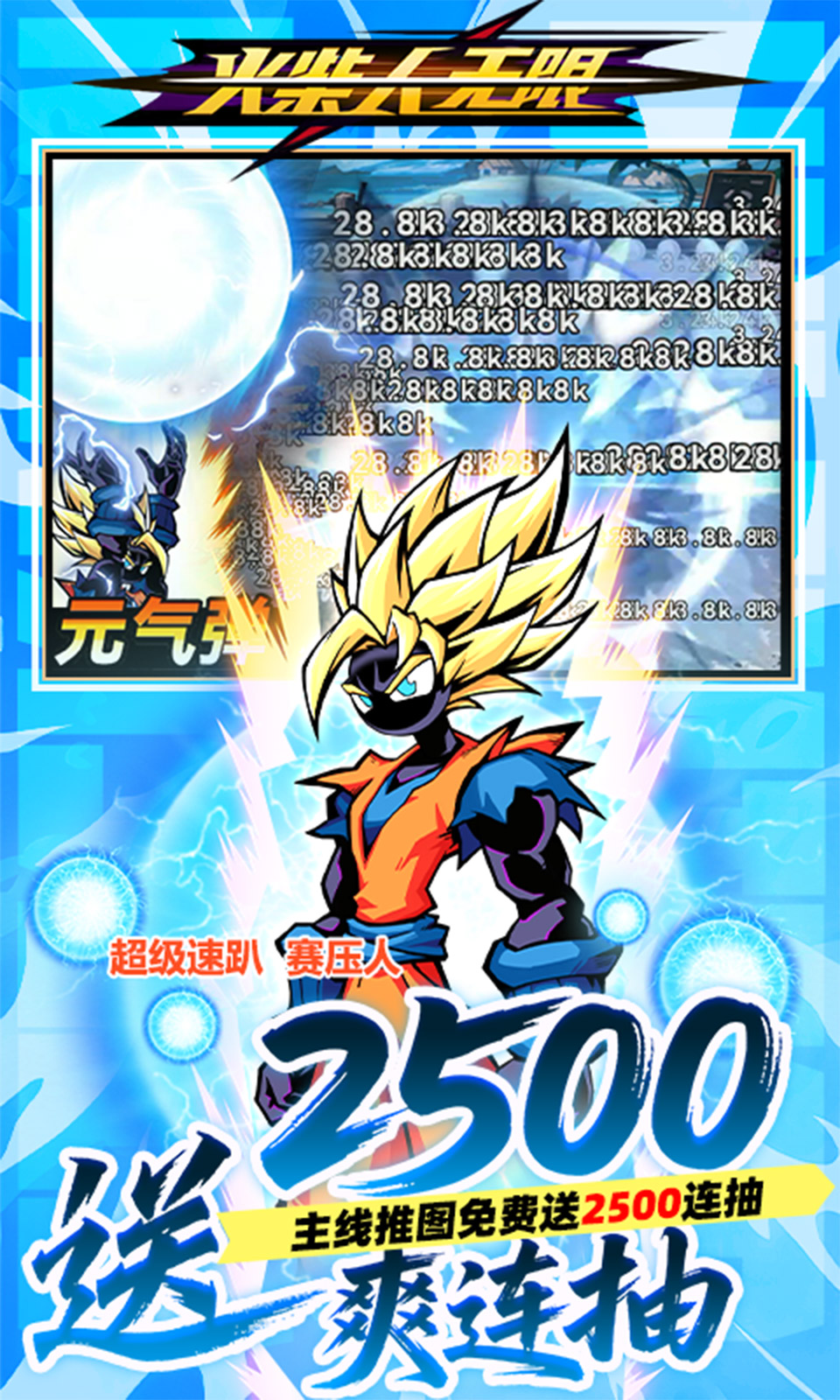 火柴人无限(0.05折) 火柴人无限(0.05折)