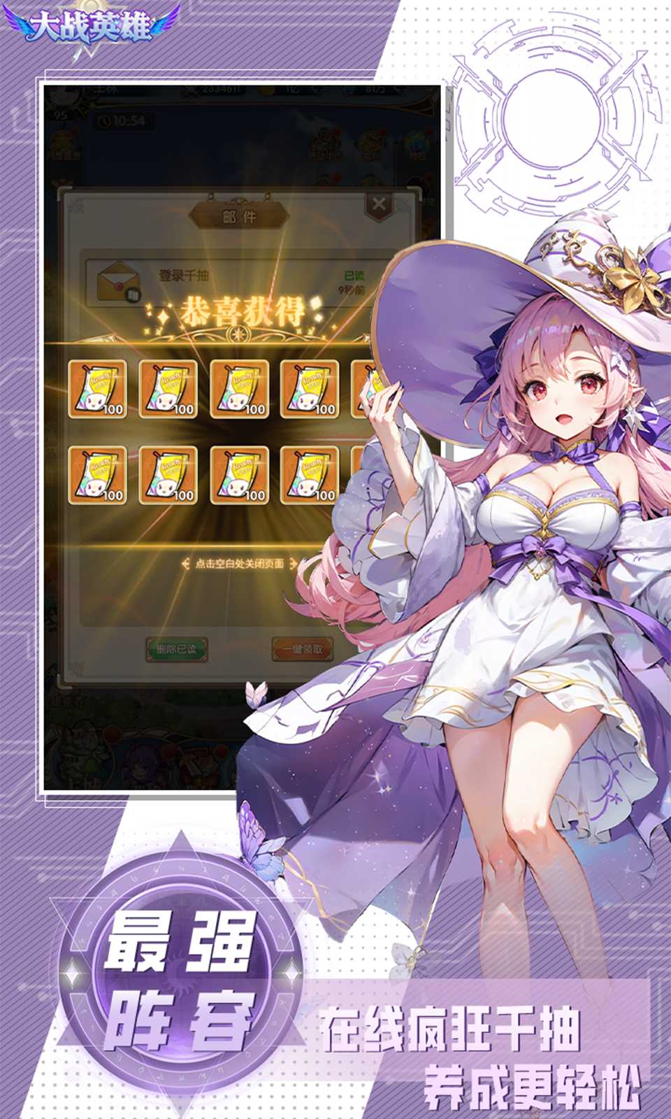 大战英雄(0.1折) 大战英雄(0.1折)