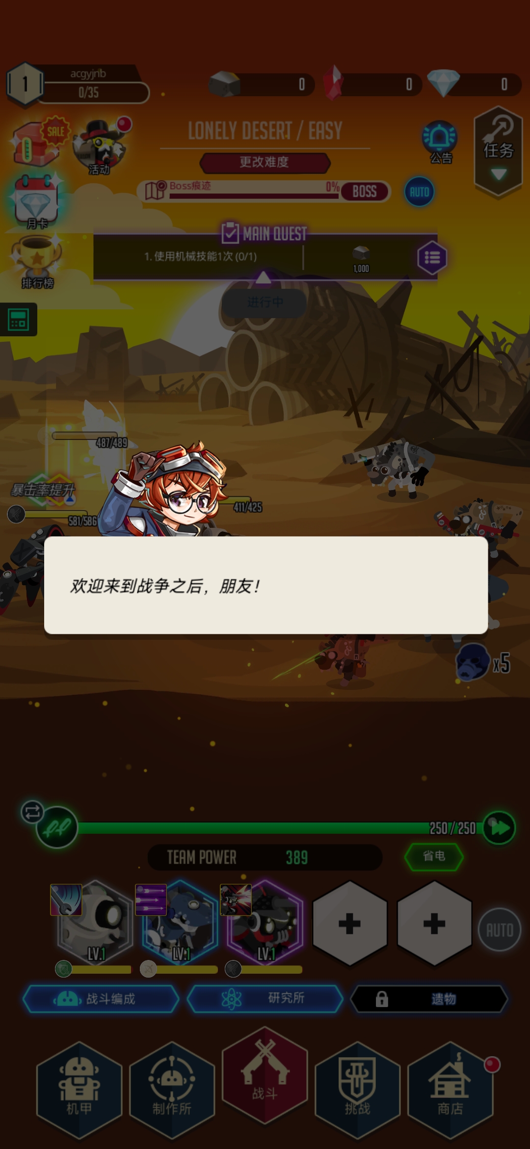 机甲战争(辅助菜单) 机甲战争(辅助菜单)