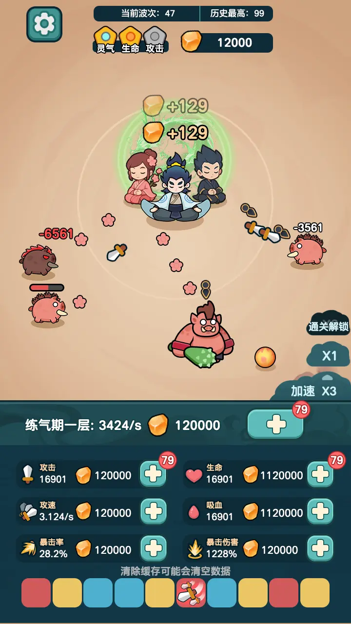 今天也要斩妖怪(辅助菜单)