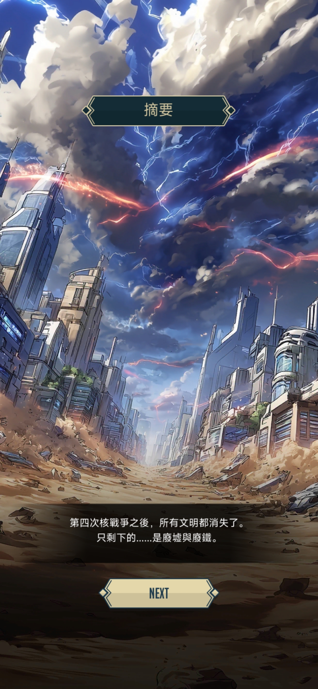 机甲战争(辅助菜单) 机甲战争(辅助菜单)