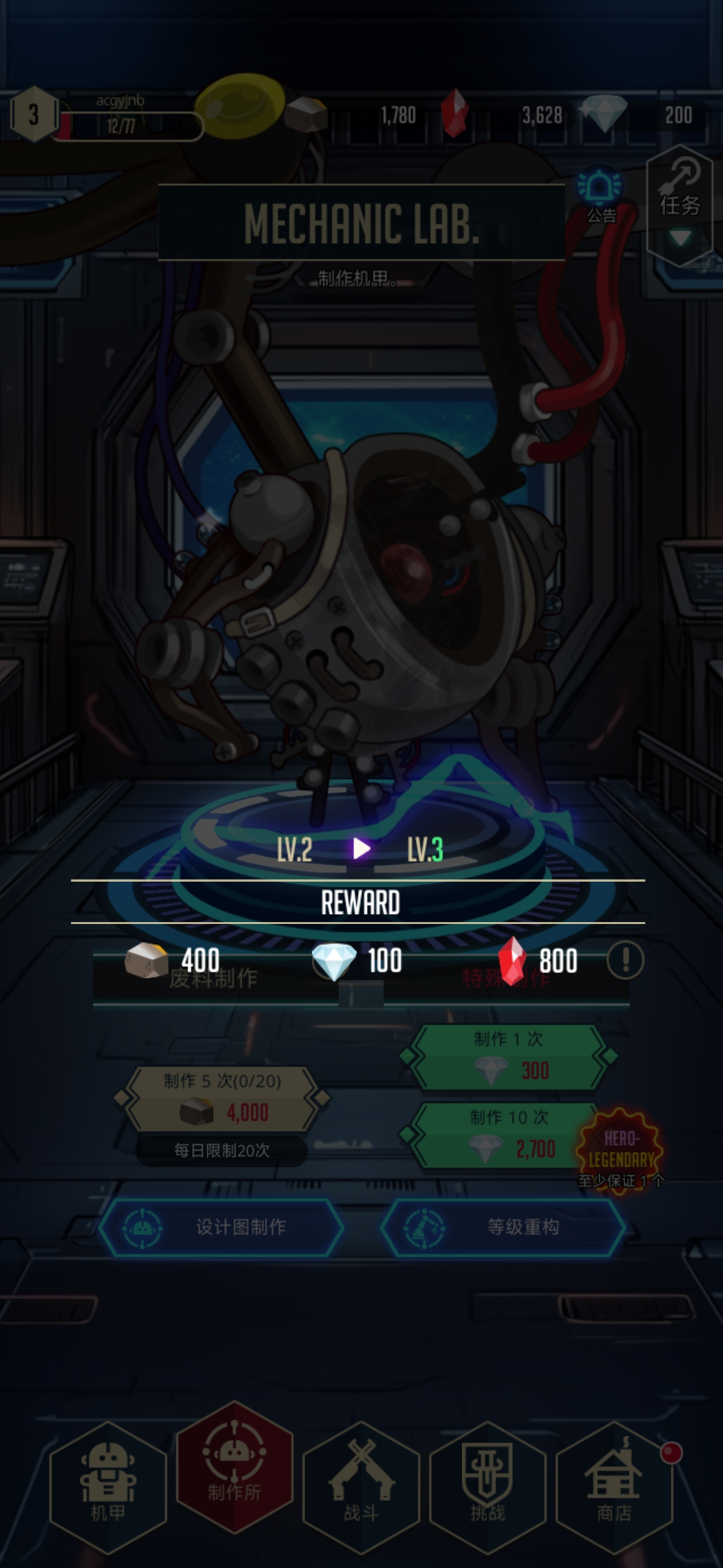 机甲战争(辅助菜单) 机甲战争(辅助菜单)